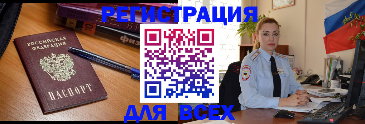 регистрация в Красноярском крае