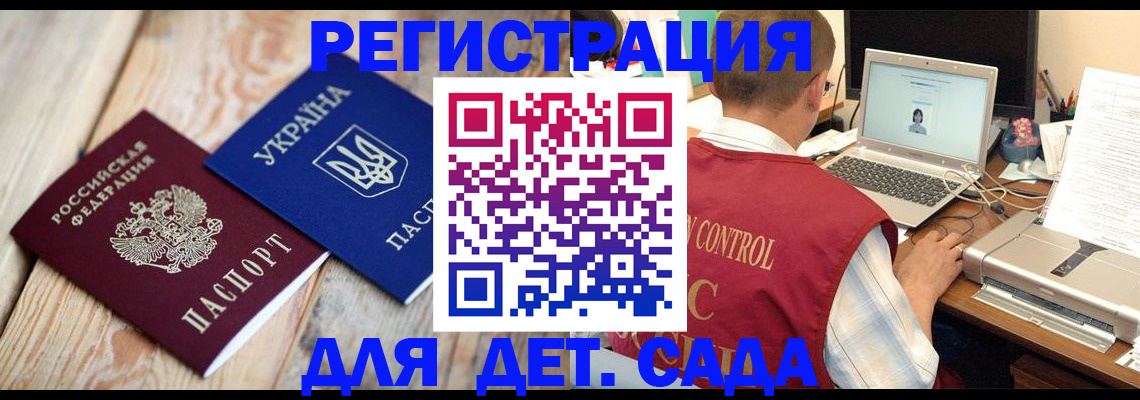 временная регистрация адрес в Красноярском крае