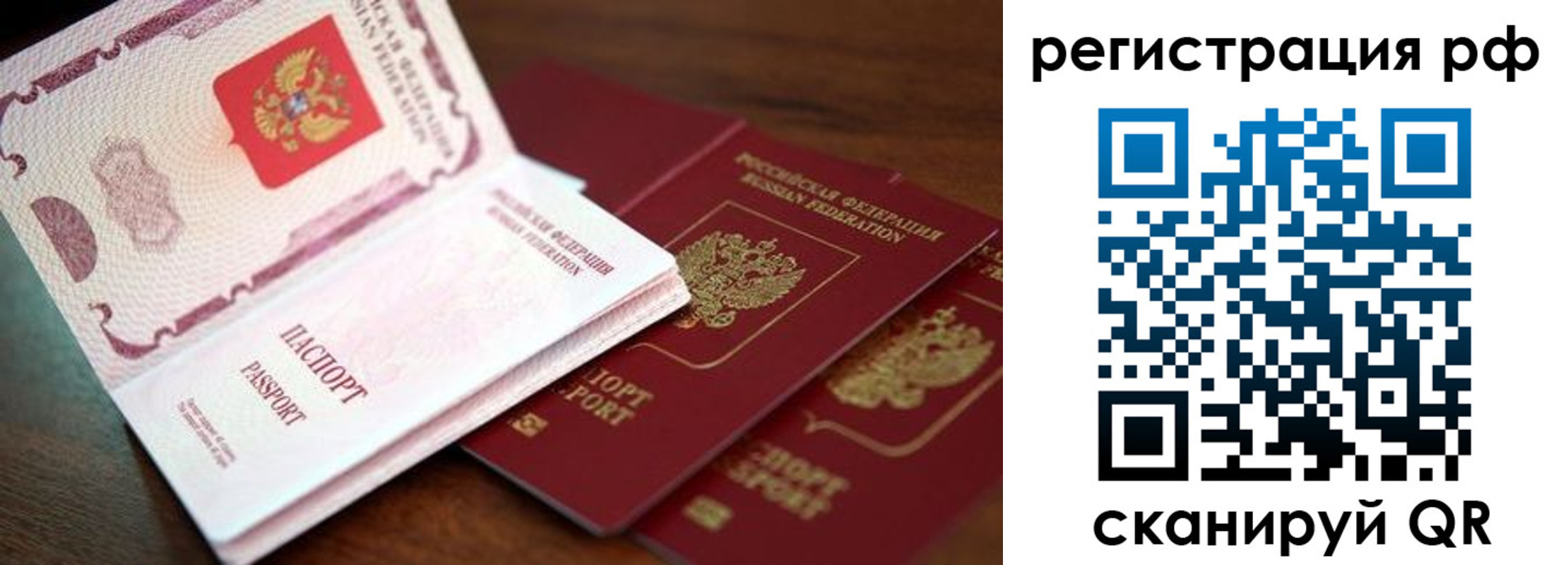 временная регистрация законно в Красноярском крае