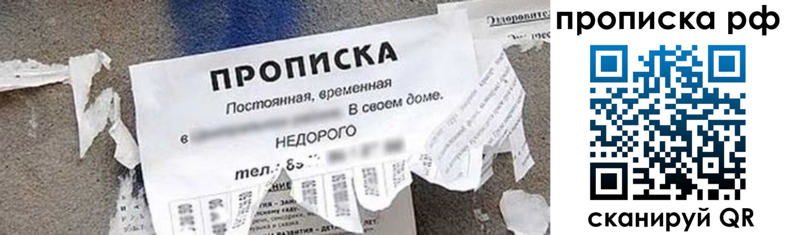 где прописаться в Красноярском крае