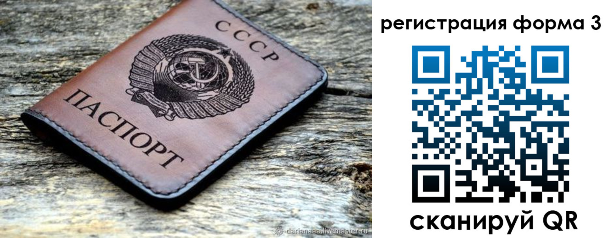 временная регистрация собственник в Красноярском крае