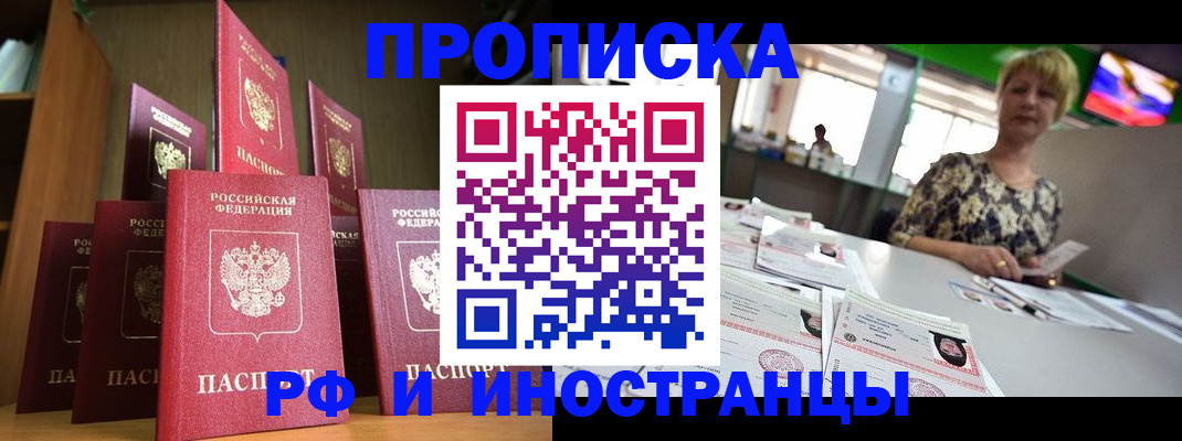 найти адрес прописки в Красноярском крае