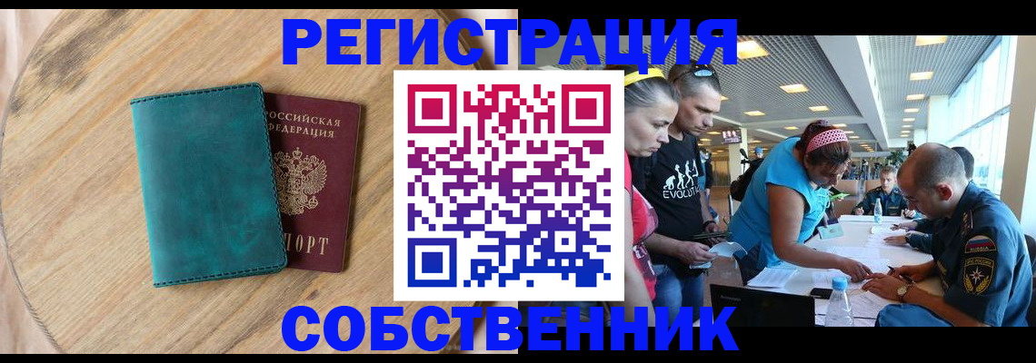 миграционный учет в Красноярском крае