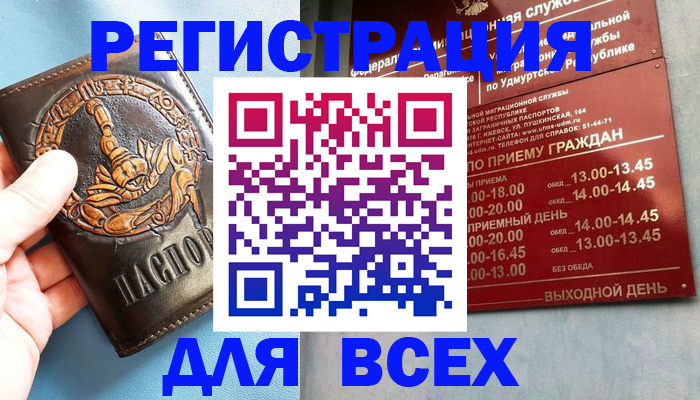 временная регистрация адрес в Красноярском крае