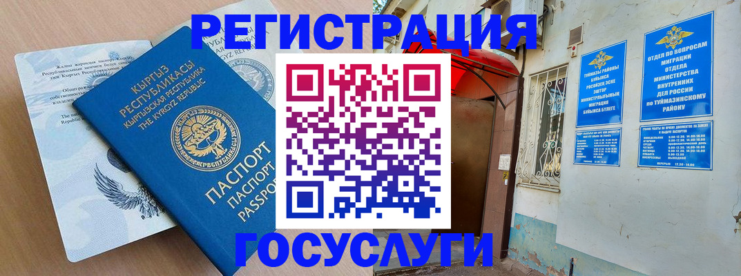 временная регистрация поиск в Красноярском крае