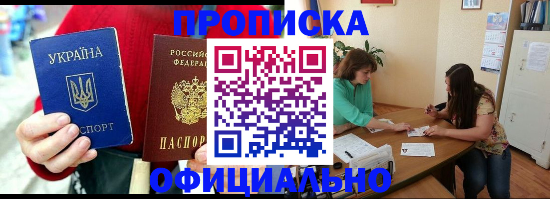 временная прописка в Красноярском крае