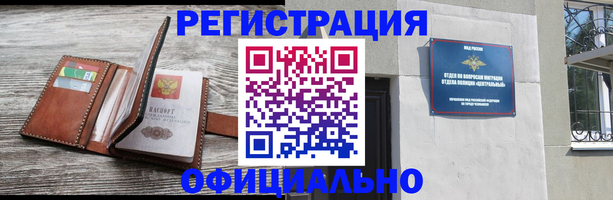 временная регистрация для школы в Красноярском крае