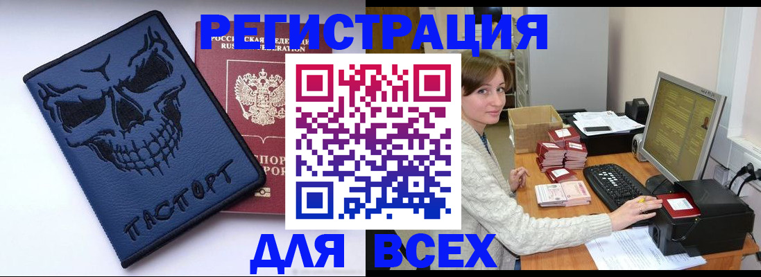 прописка 2025 в Красноярском крае